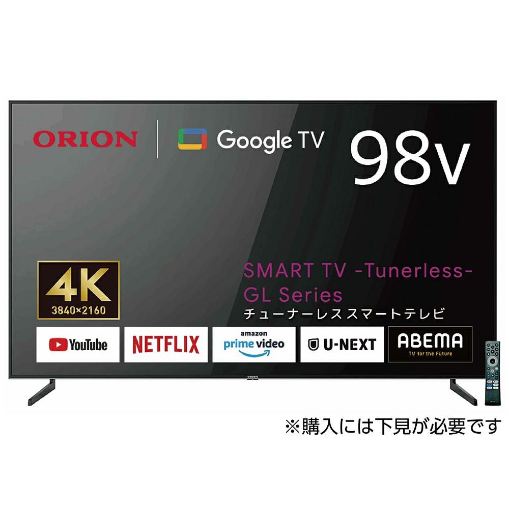 ORION(オリオン) GoogleTV搭載 チューナーレス スマートテレビ 98v型
