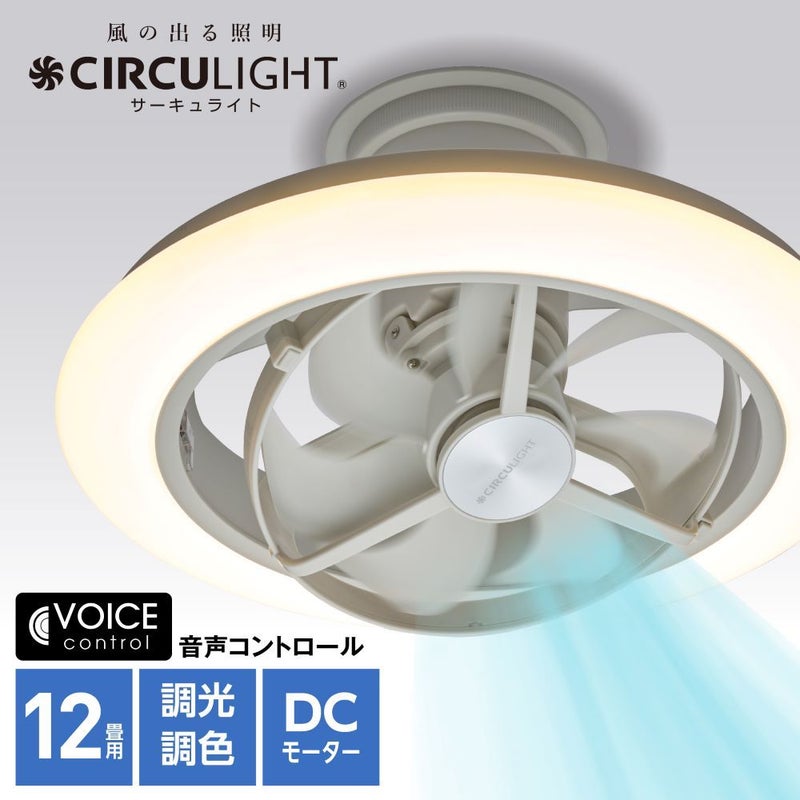 4月15日頃より順次発送予定】CIRCULIGHT(サーキュライト) EZシリーズ 
