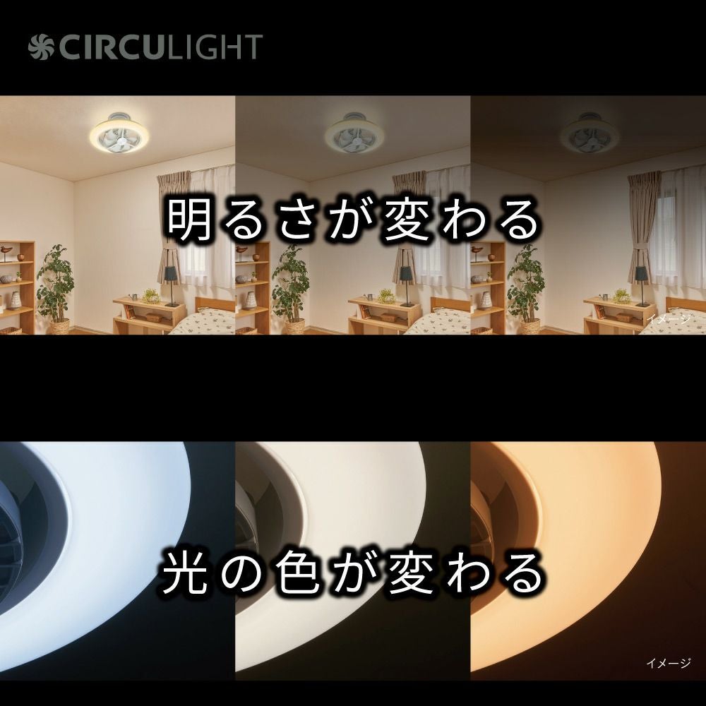 CIRCULIGHT(サーキュライト) EZシリーズ 音声コントロール スイング