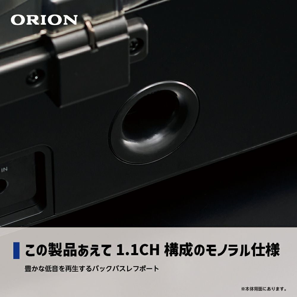 ORION(オリオン) Bluetooth®機能搭載 CDホーンスピーカー SMS4BT