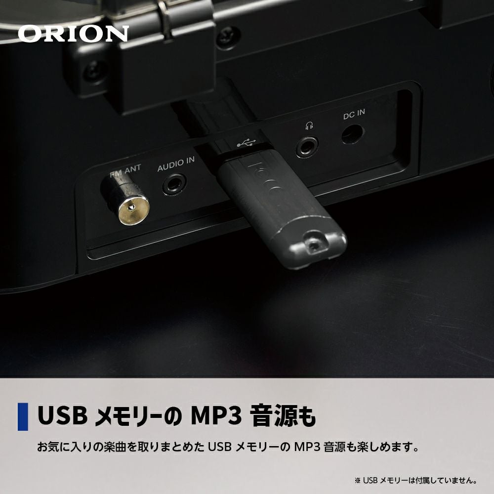 ORION(オリオン) Bluetooth®機能搭載 CDホーンスピーカー SMS4BT