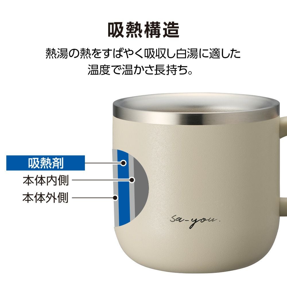 ON℃ZONE(オンドゾーン) 白湯専科 マグカップ クイックプチ 230ml
