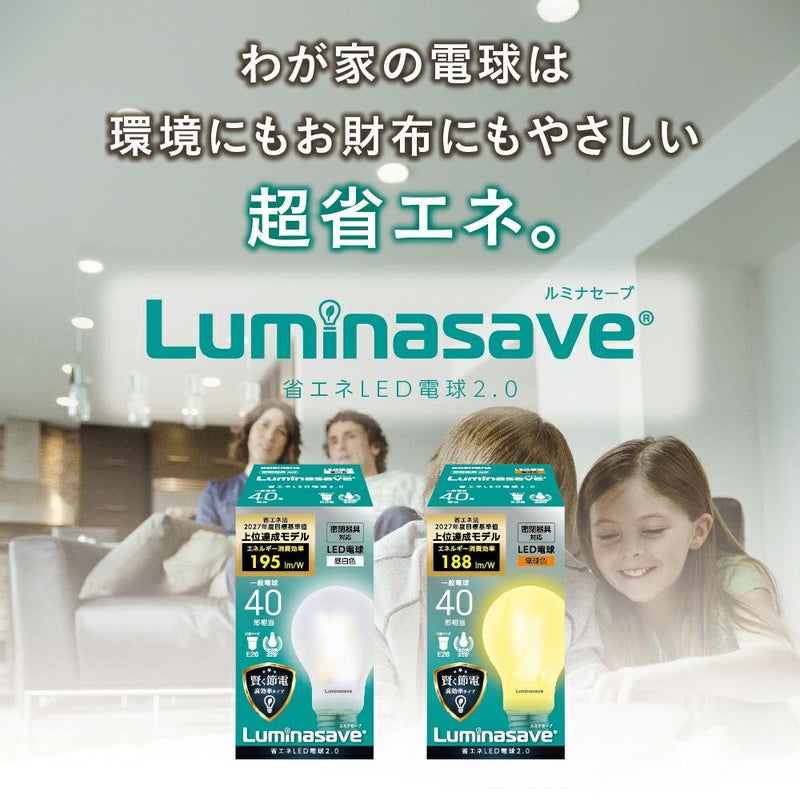 Luminasave(ルミナセーブ) 省エネ LED電球 60形 E26 昼白色 全方向 