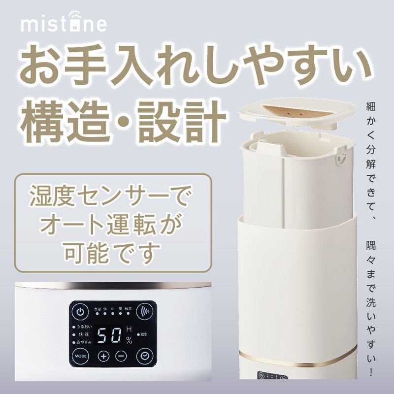 カンタン給水 超音波式加湿器 mistone（ミストーン） 300 ホワイト 