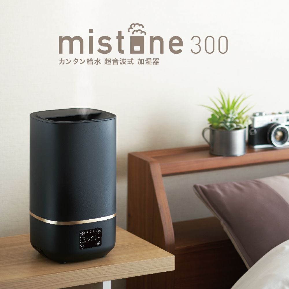 カンタン給水 超音波式加湿器 mistone(ミストーン) 300 ブラック カンタン給水 超音波式加湿器 mistone(ミストーン) 300 ブラック