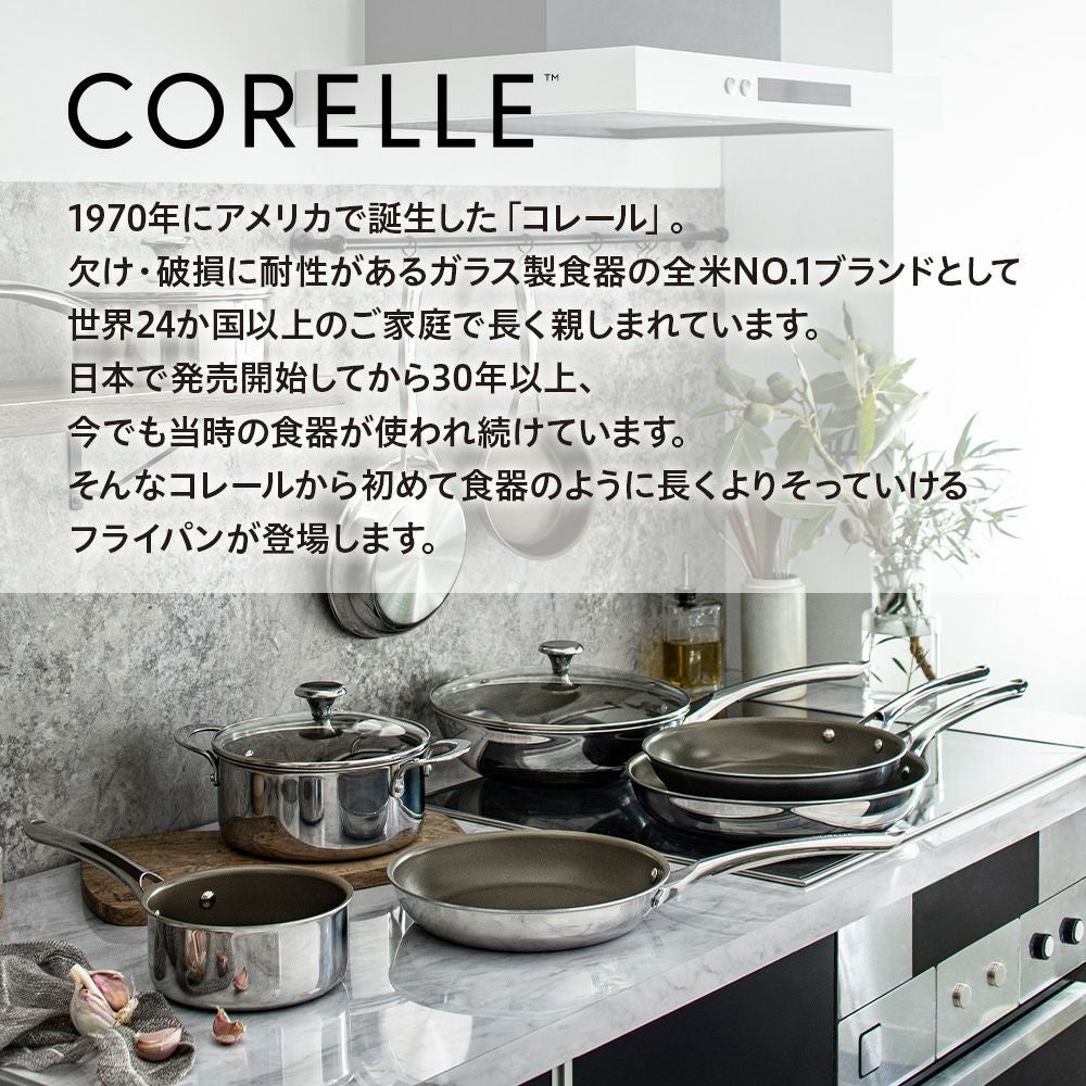 CORELLE(コレール) IH対応 ウォックパン 24cm CSWP24SV【HO