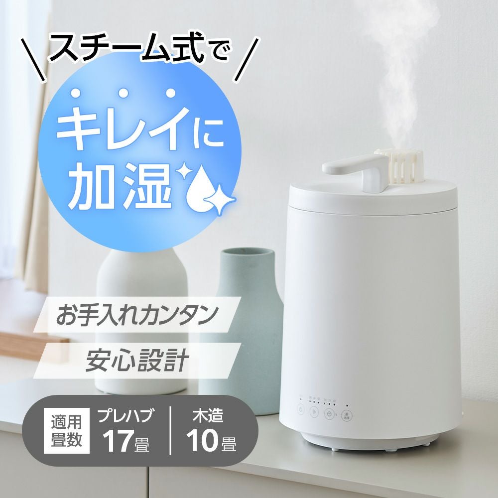 お手入れカンタン湿度センサー付スチーム式加湿器 水タンク 390027