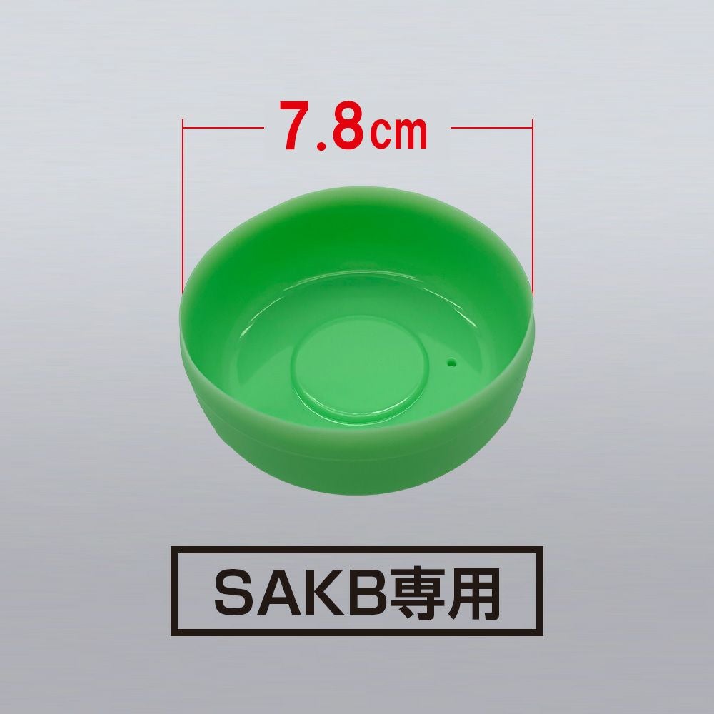 sokomo そこまで洗える3WAYキッズボトル 底カバー3 SAKB-SK3【HP