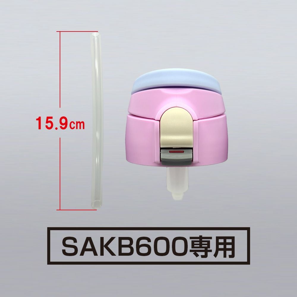 sokomo そこまで洗える3WAYキッズボトル ダイレクトユニット5(600ml用