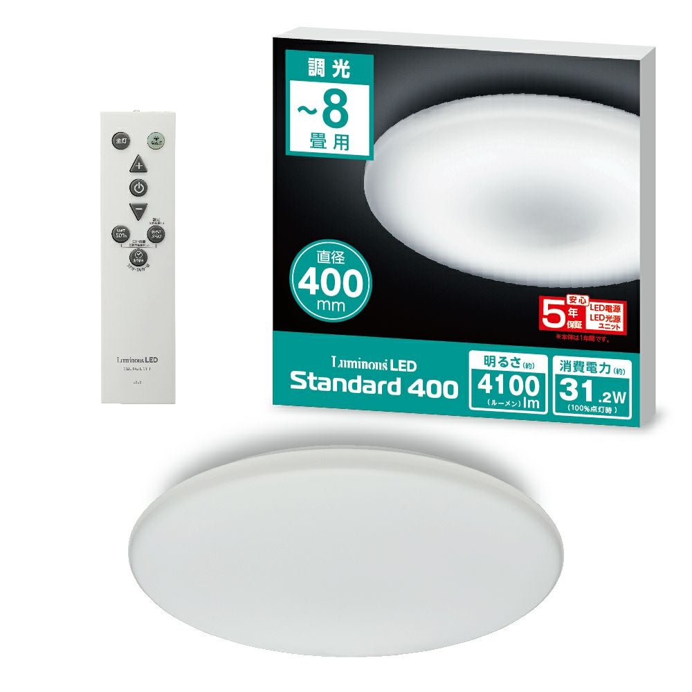 5年保証】LuminousLED(ルミナス) LEDシーリングライト ～8畳用 調光
