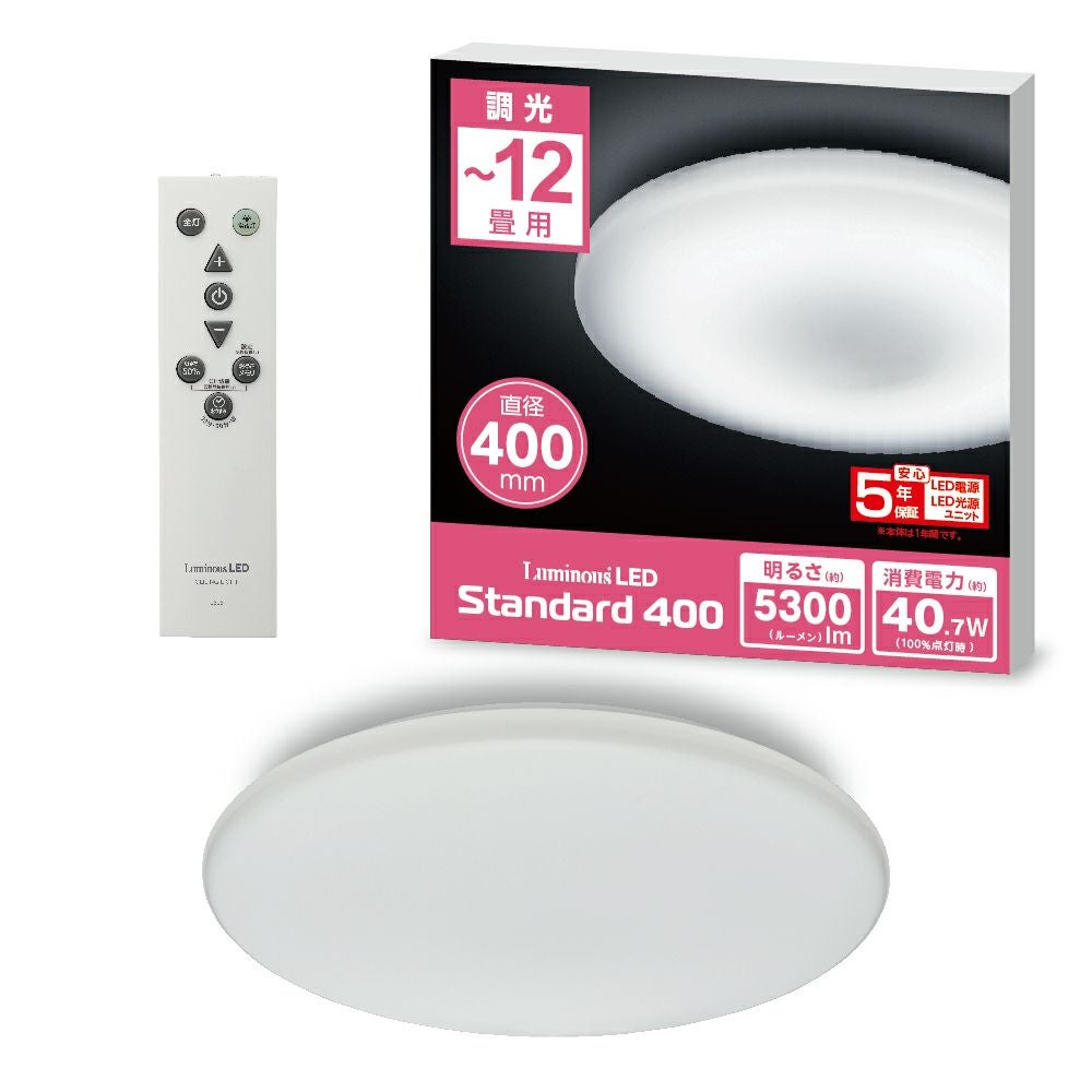 ◇大決算◇【5年保証】LuminousLED(ルミナス) LEDシーリングライト