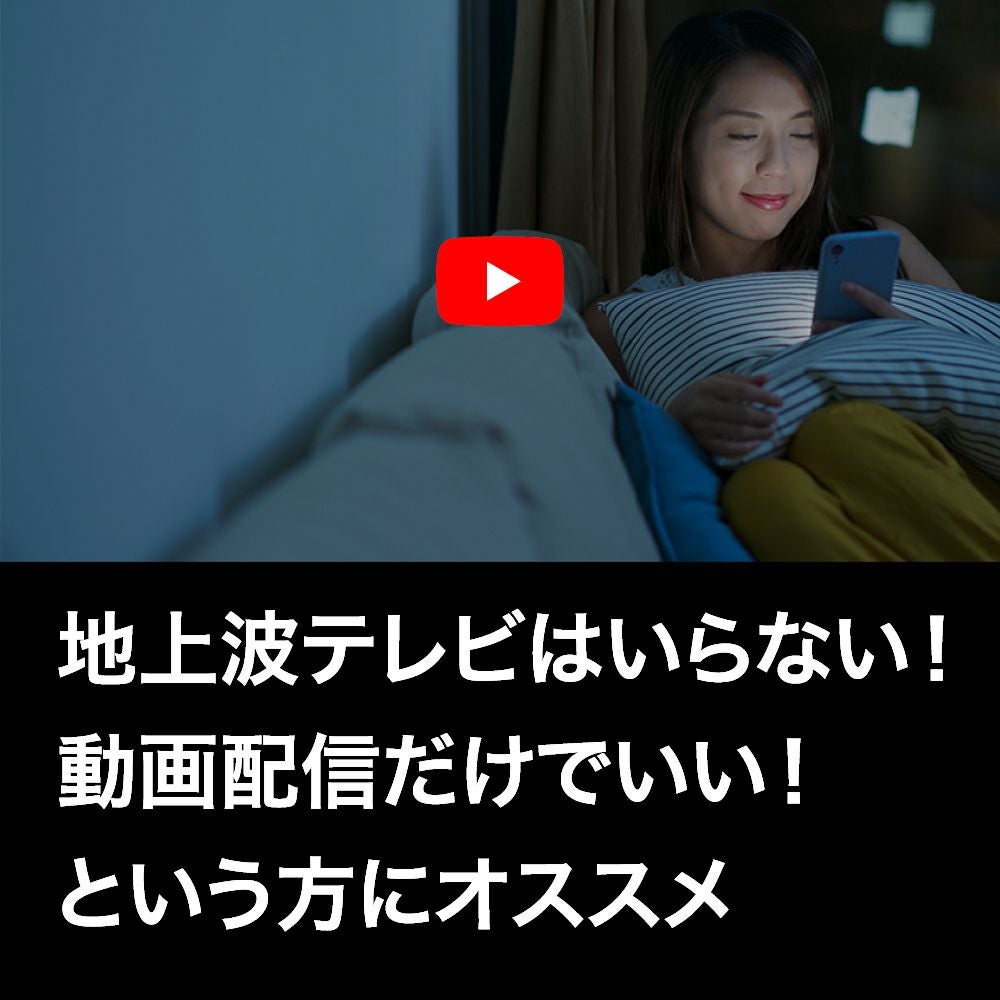 ORION(オリオン) GoogleTV搭載 チューナーレス スマートテレビ 43v型