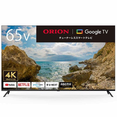 ORION(オリオン)GoogleTV搭載 チューナーレステレビ 65v型 4K対応 