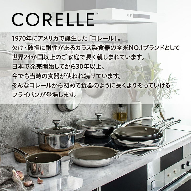 CORELLE(コレール) IH対応 フライパン 20cm ウォックパン 24cm ガラス 