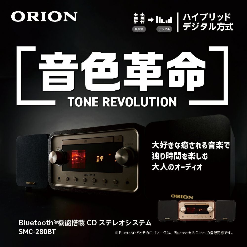 ORION(オリオン) Bluetooth®機能搭載 真空管ハイブリッドアンプCD