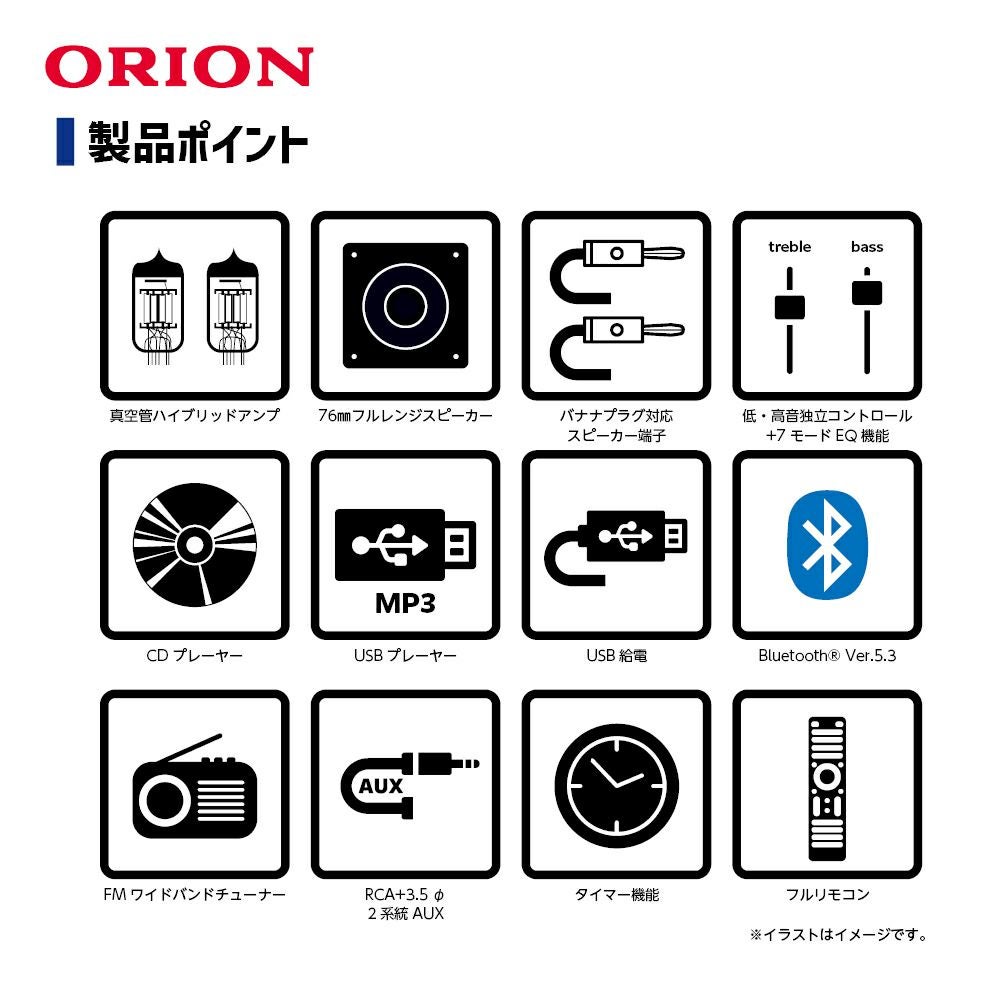 ORION(オリオン) Bluetooth®機能搭載 真空管ハイブリッドアンプCD