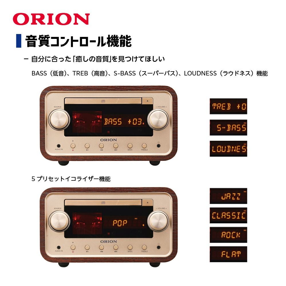 ORION(オリオン) Bluetooth®機能搭載 真空管ハイブリッドアンプCD