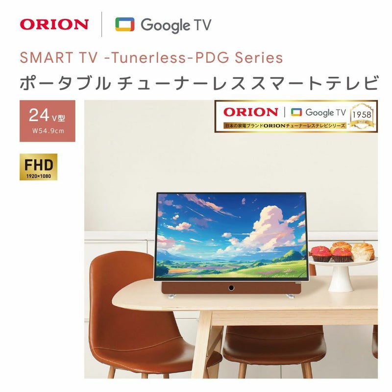 ORION(オリオン)GoogleTV搭載 ポータブルチューナーレステレビ 24v型 