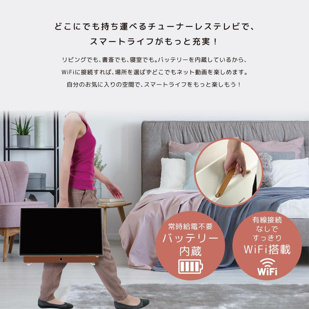 ORION(オリオン)GoogleTV搭載 ポータブルチューナーレステレビ 24v型
