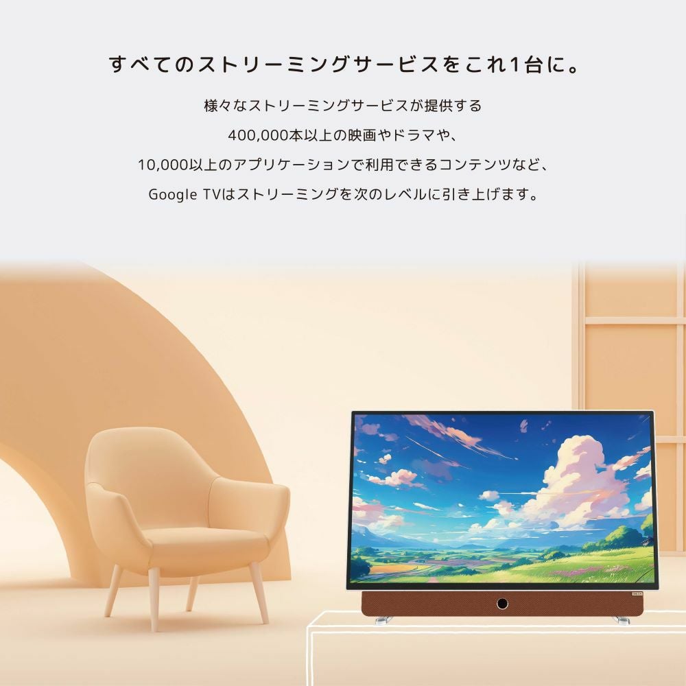 ORION(オリオン)GoogleTV搭載 ポータブルチューナーレステレビ 24v型