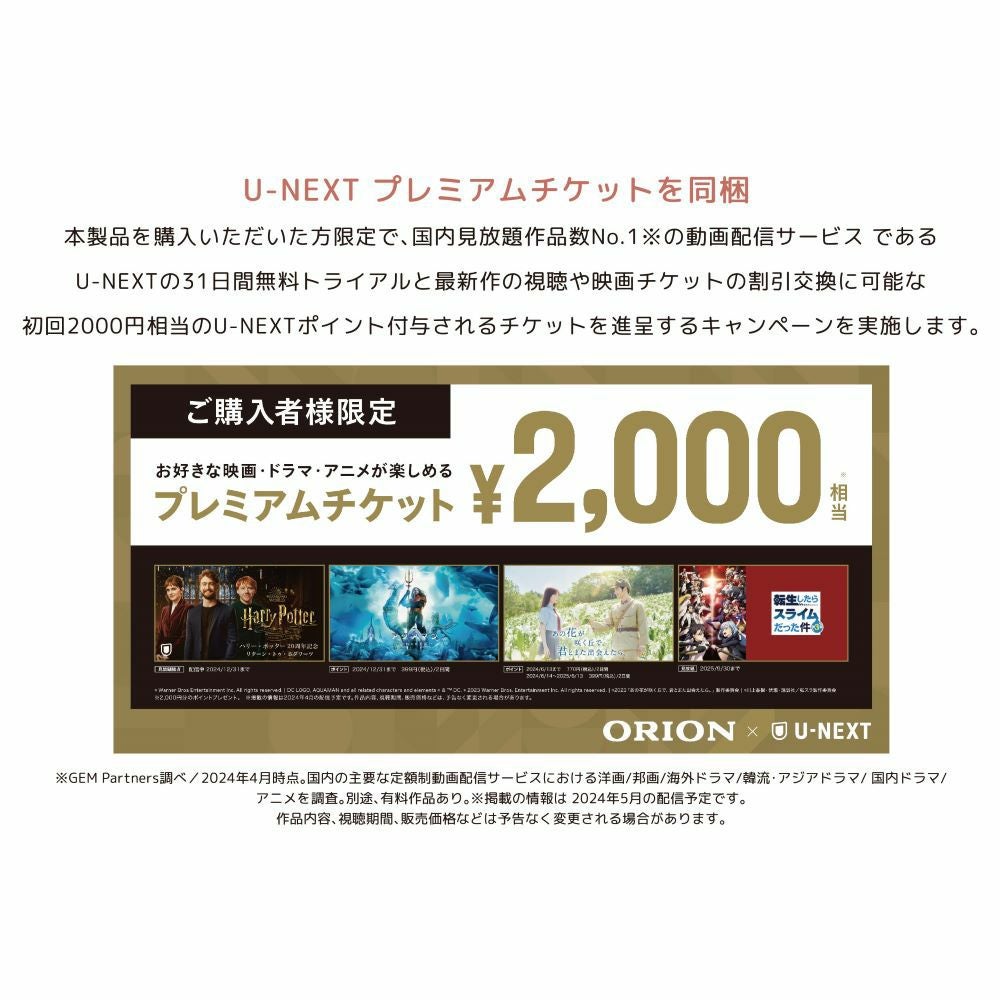 ORION(オリオン)GoogleTV搭載 ポータブルチューナーレステレビ 24v型