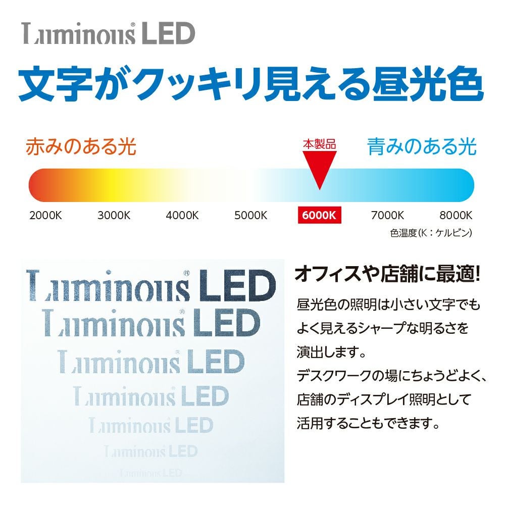 LuminousLED(ルミナス) LED直管 15形 昼光色 グロースターター式 G13