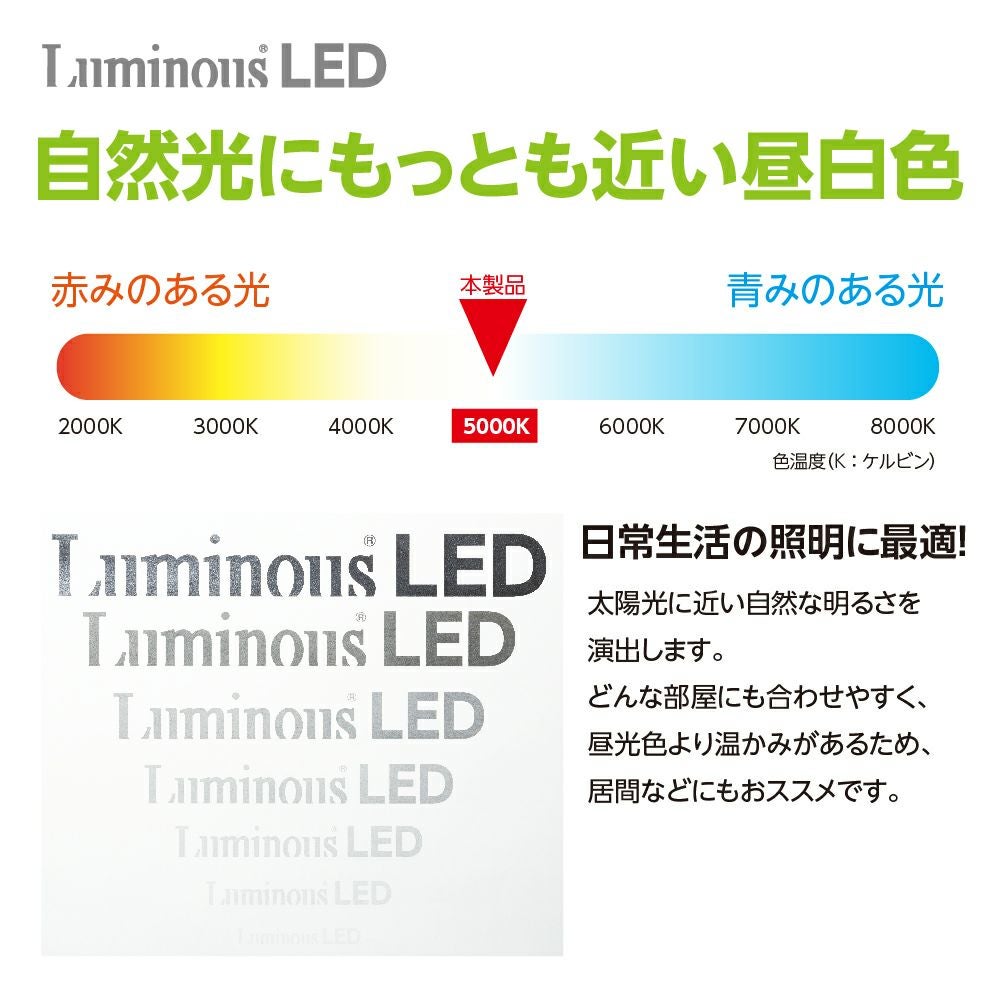LuminousLED(ルミナス) LED直管 40形 昼白色 グロースターター式 G13