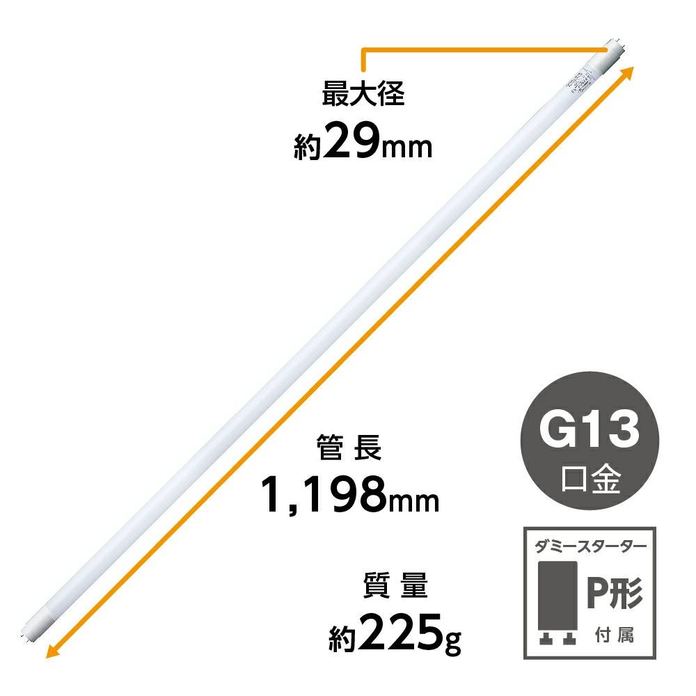 LuminousLED(ルミナス) LED直管 40形 昼白色 グロースターター式 G13