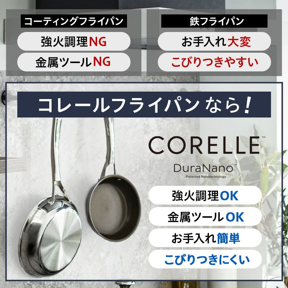 CORELLE(コレール) IH対応 フライパン 24cm CSFP24SV 【HO