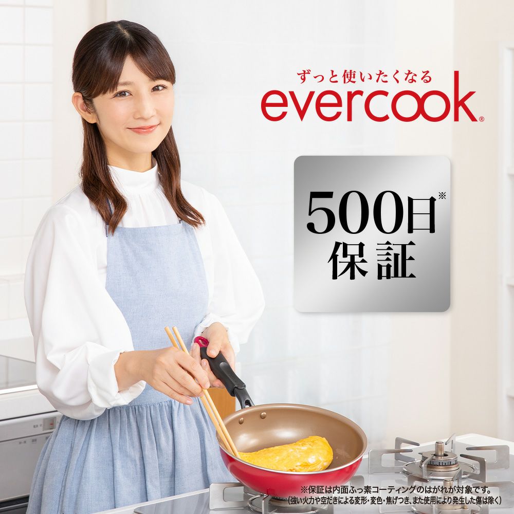 evercook(エバークック) IH対応 フライパン 20cm レッド 500日保証