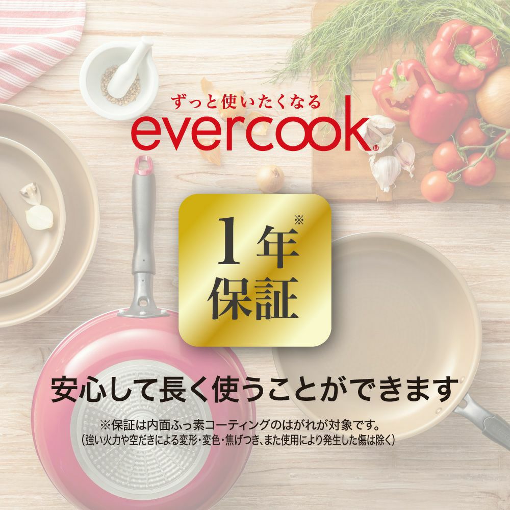 evercook(エバークック) IH対応 両手鍋 22cmレッド 1年保証 EARYK22RD