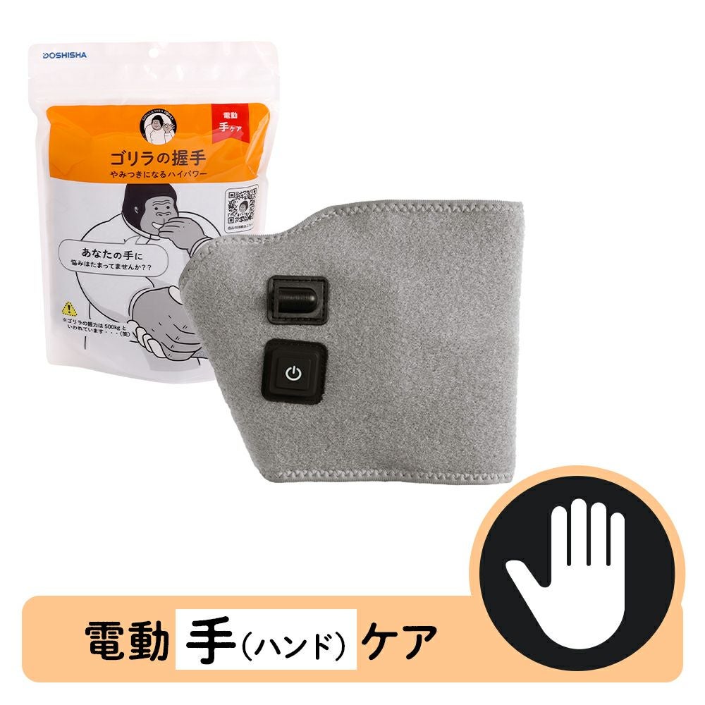 ゴリラの握手 グレー GRT-2501GY 【KA】 | DOSHISHA Marche