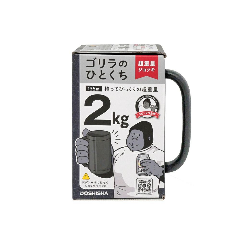 ゴリラのひとくち ブラック GRJ-2501BK 【HO】 | DOSHISHA Marche