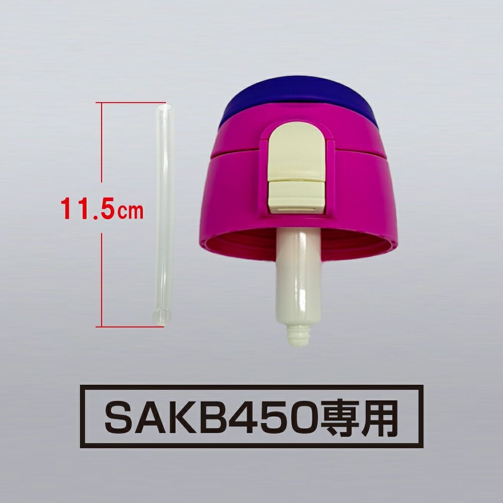 sokomo そこまで洗える3WAYキッズボトル しなこちゃんコラボ