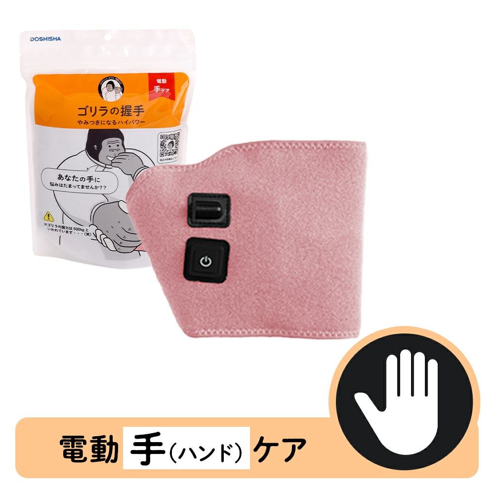 ゴリラの握手 ピンク GRT-2501PK【KA】 | DOSHISHA Marche