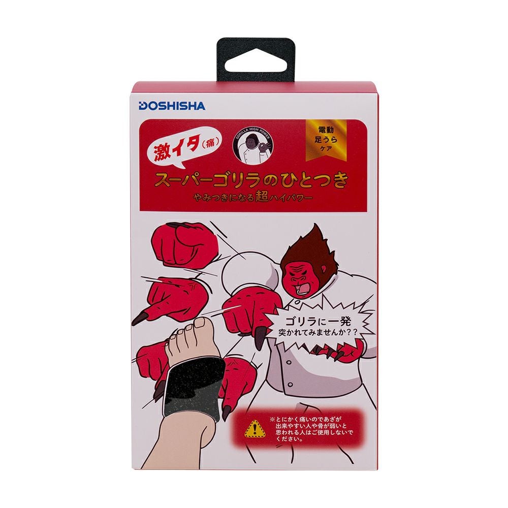 スーパーゴリラのひとつき SGA-2501【KA】 | DOSHISHA Marche