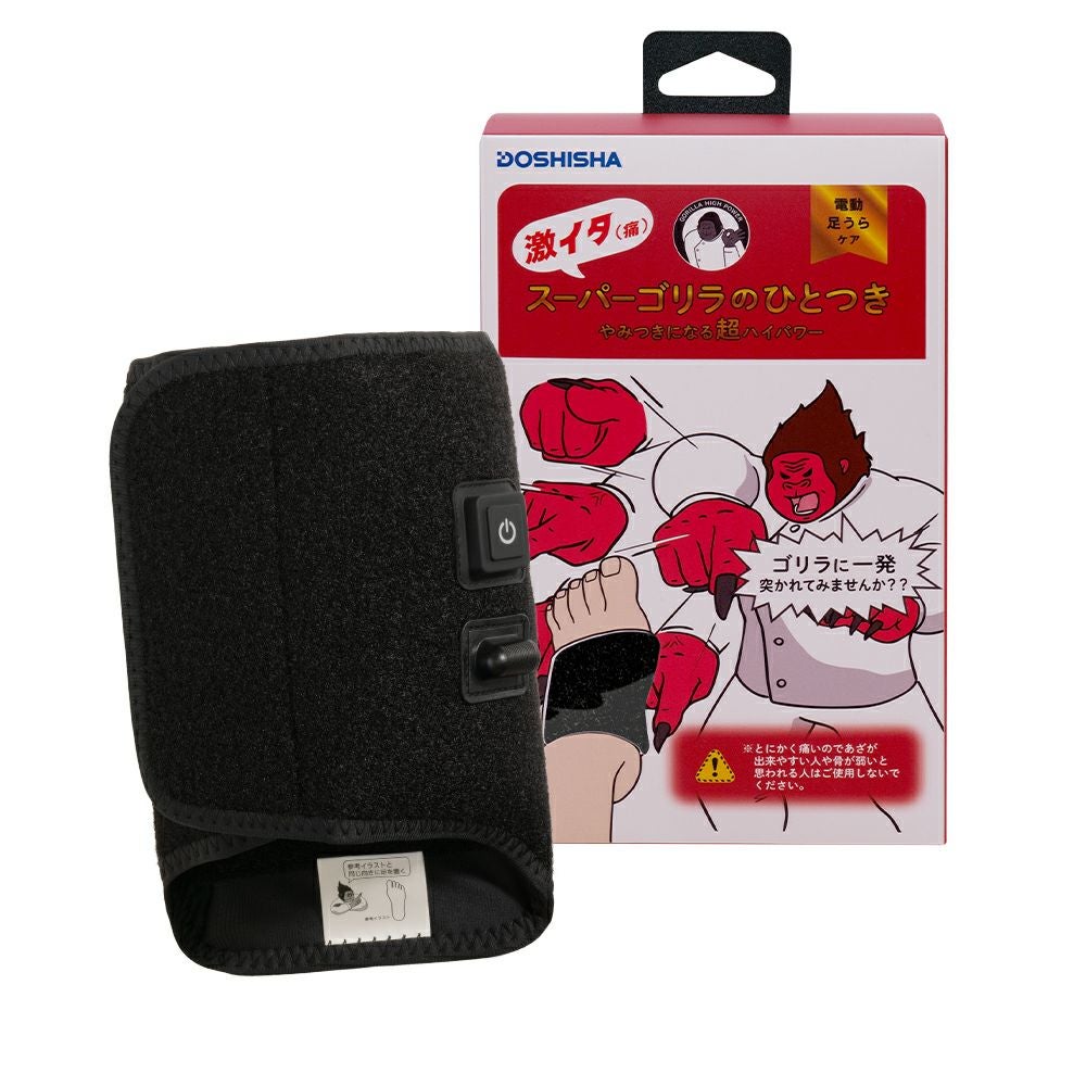 スーパーゴリラのひとつき SGA-2501【KA】 | DOSHISHA Marche