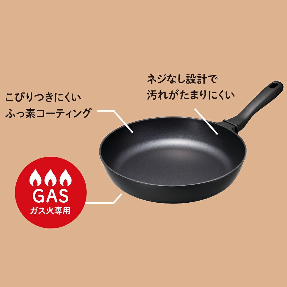 ゴリラのひとつまみ ガス火専用 フライパン 28cm GRFP28BK【HO