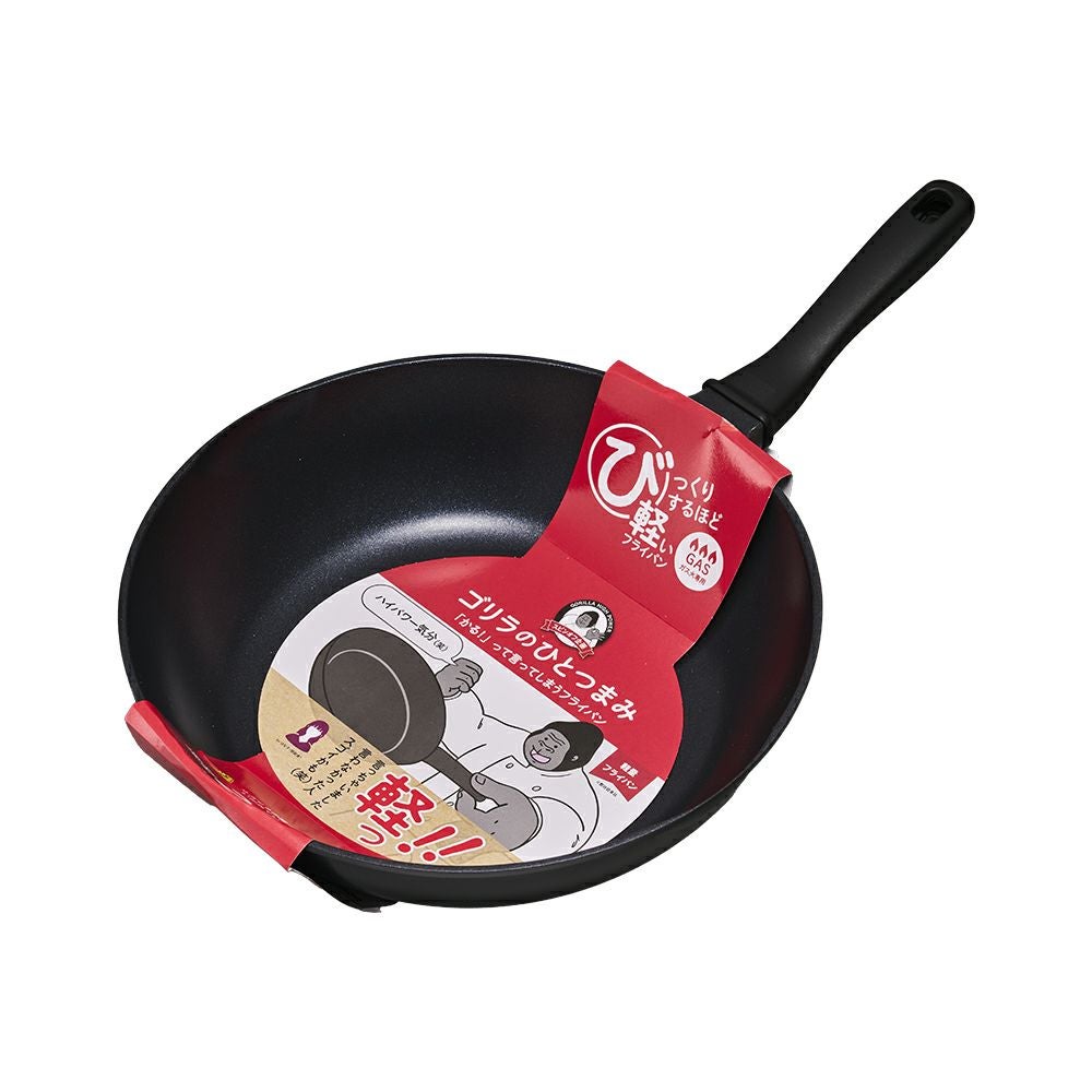 ゴリラのひとつまみ ガス火専用 フライパン 28cm 深型 GRDP28BK【HO