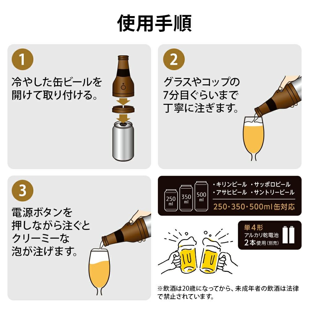 絹泡 ビアサーバー ビンタイプ ブラウン DKB-B5BR【HO】 | DOSHISHA Marche