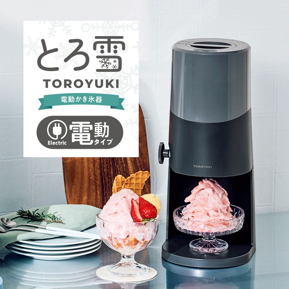 電動かき氷機 Amazon | CGOLDENWALL かき氷機 電動 ふわふわ 業務用 台湾風かき氷