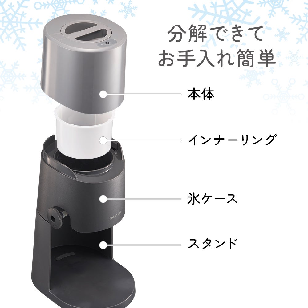◇夏涼◇電動ふわふわとろ雪かき氷器 ブラック DTS-B5BK【HO