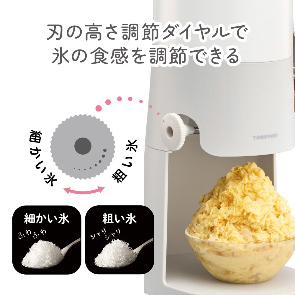 手動ふわふわとろ雪かき氷器 ライトグレー IS-TY-B5GY【HO