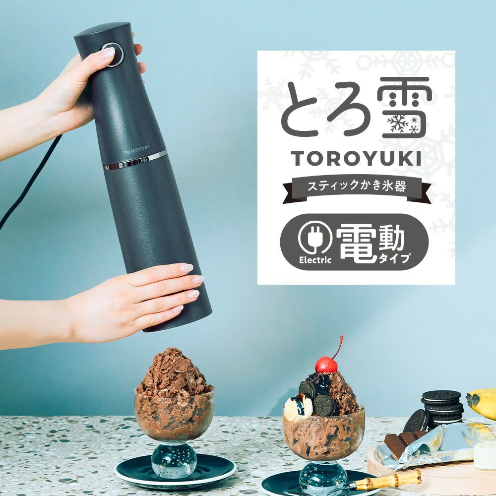 ドウシシャ　電動かき氷器＆ツインバード　電気蒸し器＆未使用品ハリオ　フィルターインボトル2本 電動ふわふわとろ雪スティックかき氷器 ブラック DHCI-B5BK【HO