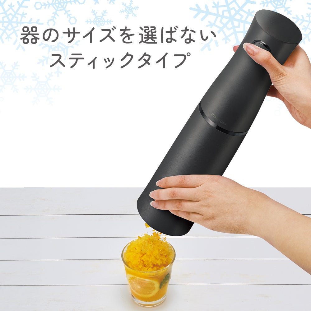 電動ふわふわとろ雪スティックかき氷器 ブラック DHCI-B5BK【HO