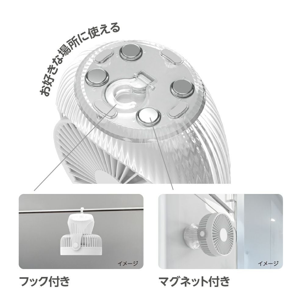 マグネット付きクリアデスクファン ホワイト FSA-110BWH【KA