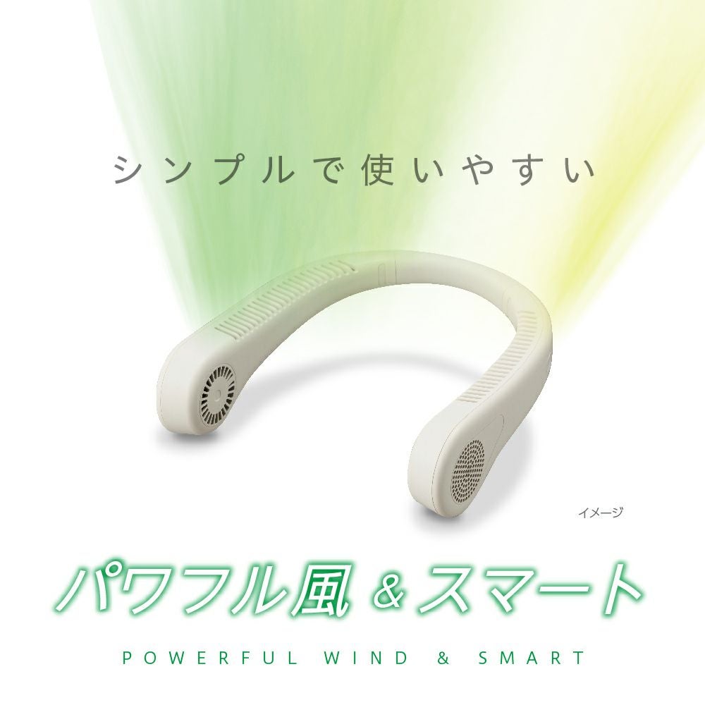 ホワイト ネックファン 6個セット スマートネックファン ホワイト ZSF-060BWH【KA】 | DOSHISHA Marche