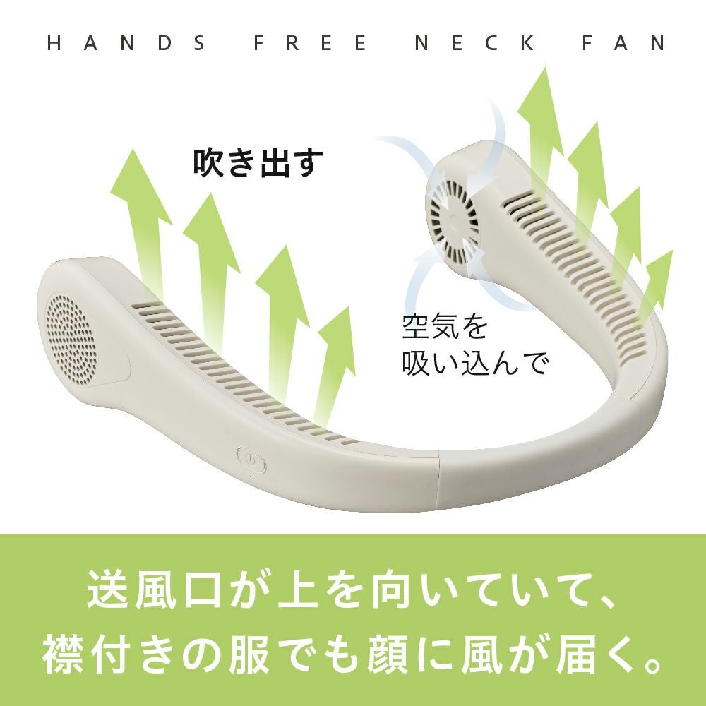 ホワイト ネックファン 6個セット スマートネックファン ホワイト ZSF-060BWH【KA】 | DOSHISHA Marche