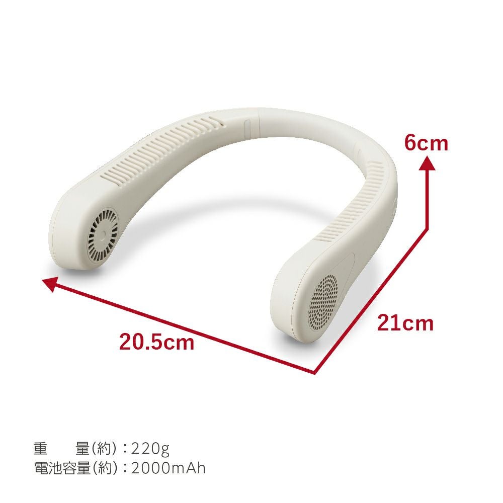 スマートネックファン ホワイト ZSF-060BWH【KA】 | DOSHISHA Marche