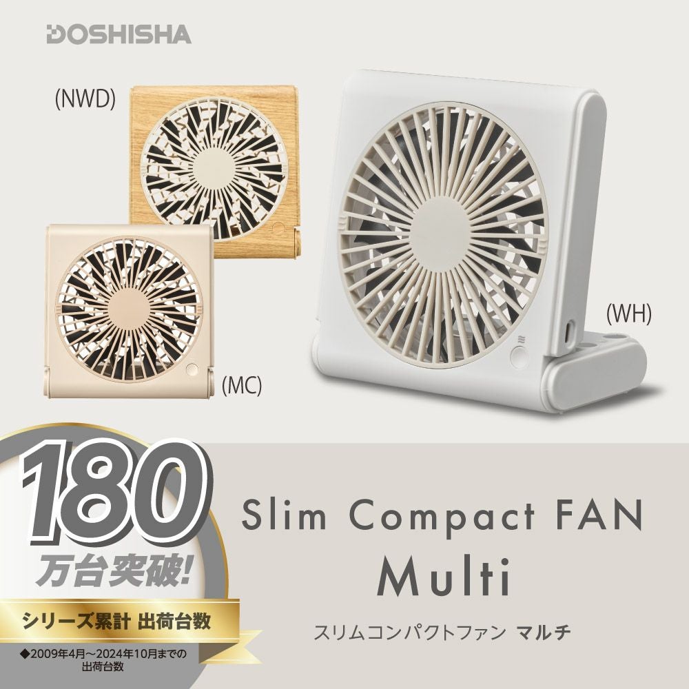 スリムコンパクトファンMulti ホワイト FSA-109UWH【KA】 | DOSHISHA